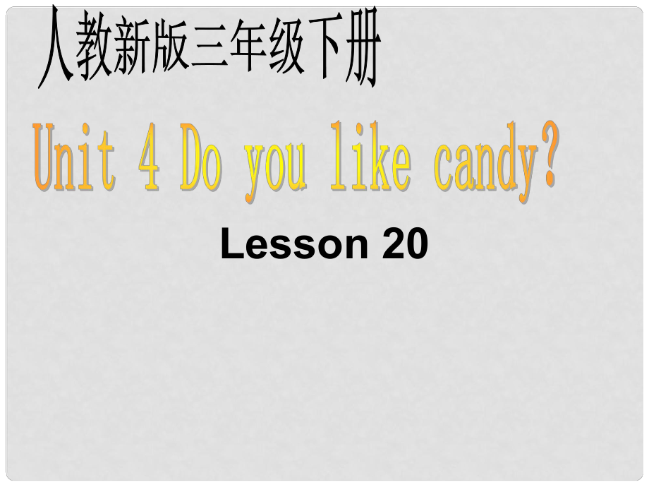 三年級英語下冊 Unit 4 Lesson 20課件 人教新版_第1頁