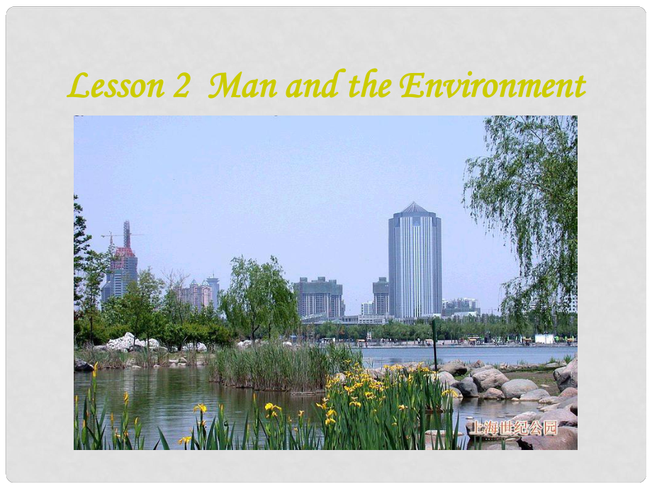 貴州省貴陽市花溪二中八年級英語下冊《Unit 4 Lesson 2》課件2 人教新目標版_第1頁