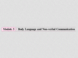遼寧省大連鐵路中學(xué)高中英語 Module3 Body Language and Nonverbal Communication課件 外研版必修4