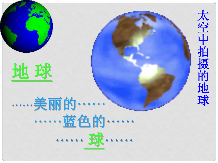 湖北省武漢為明實驗學校九年級化學上冊 第四單元 課題1 愛護水資源課件 新人教版_第1頁