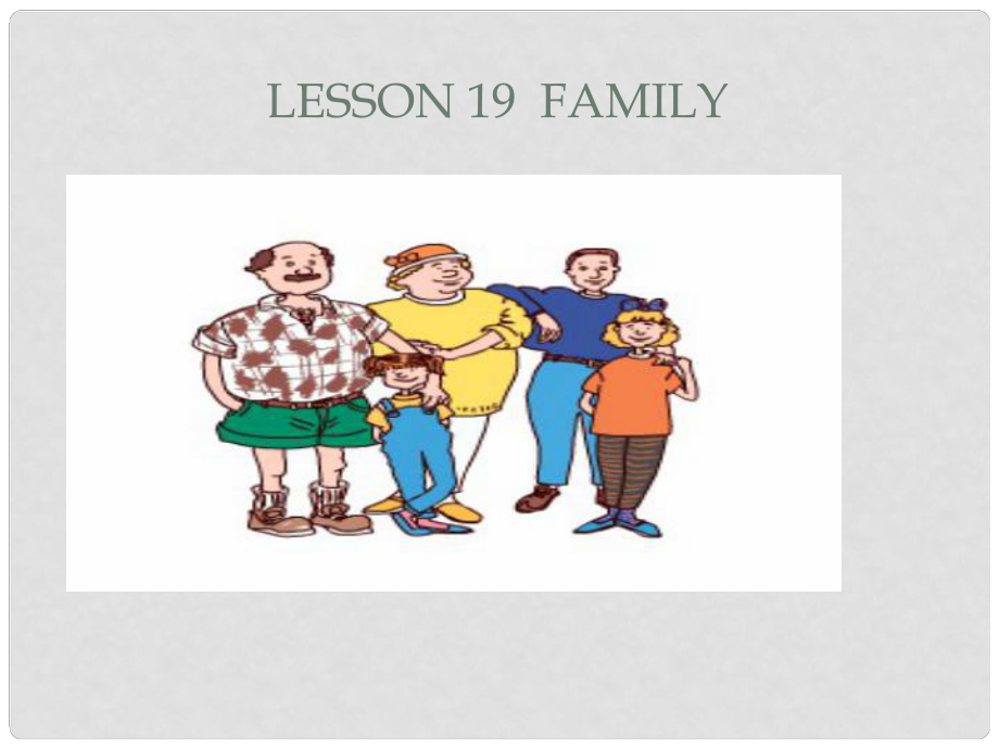 三年級英語上冊 lesson 19 my family課件 （新版）冀教版_第1頁