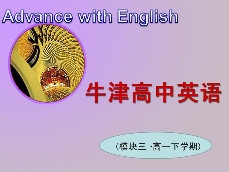 湖南省郴州市第五中學(xué)高二英語《Unit2 Task》課件2_第1頁