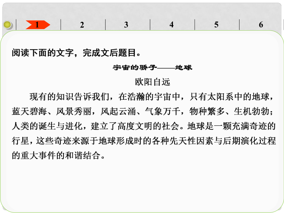 廣東省高考語文大一輪復(fù)習(xí)講義 第二部分 實用類文本閱讀 考點提升練三課件 粵教版_第1頁