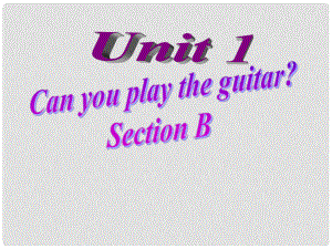 季七年級(jí)英語(yǔ)下冊(cè) Unit 1 Can you play the guitar Section B課件1 （新版）人教新目標(biāo)版