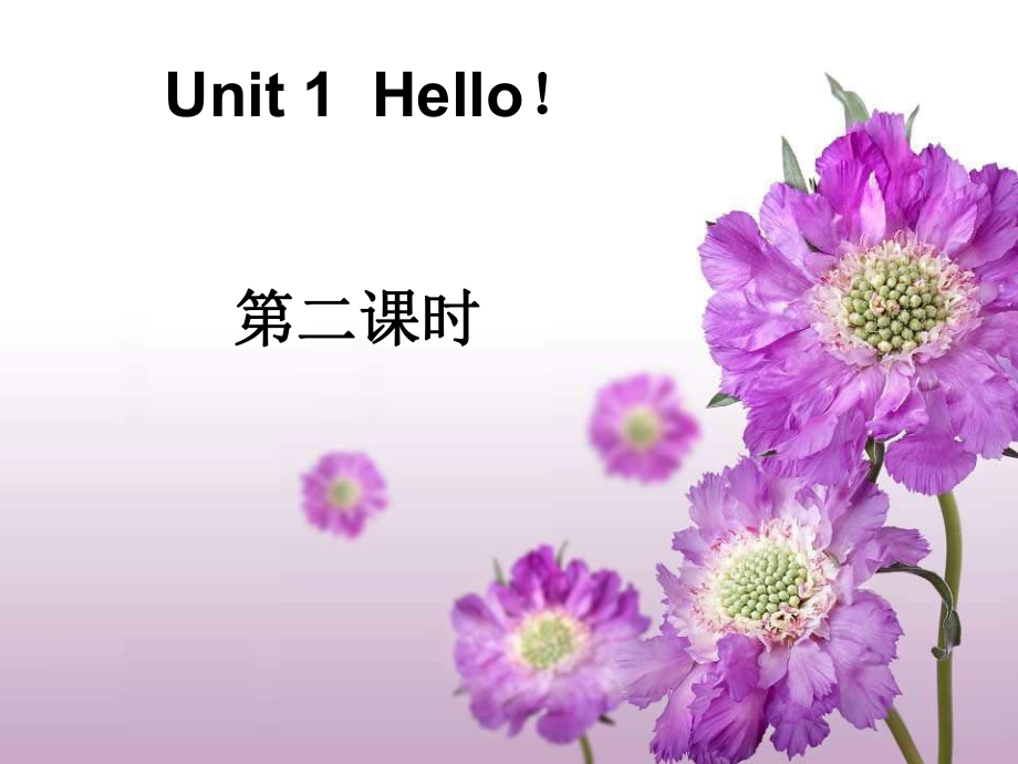 三年级英语上册 Unit 1(第二课时) 课件 牛津版_第1页