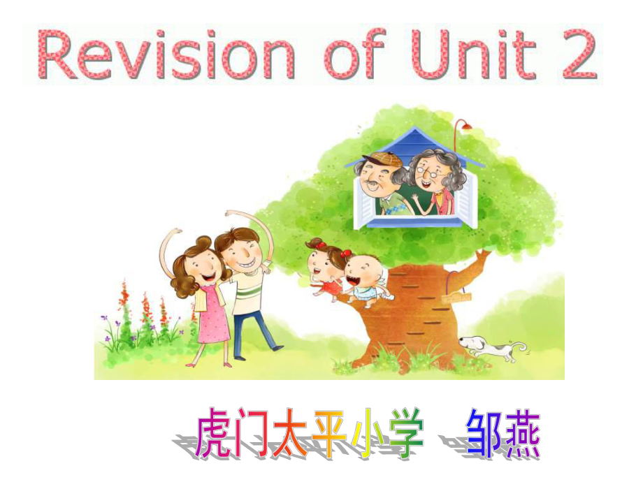 人教版三年级Unit2 My family复习 PPT课件_第1页