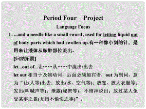 湖南省株洲四中高中英語《M7 Unit 2 Period Four》課件 譯林牛津版選修7