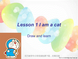 科普版英語三上Lesson 1I am a cat課件1