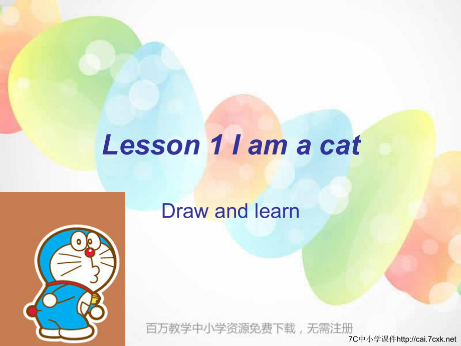 科普版英语三上Lesson 1I am a cat课件1_第1页