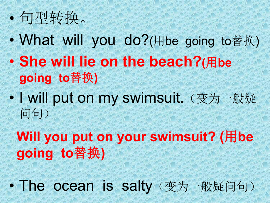 冀教版(一起)六下Lesson 22 What will you do at the beachppt課件1_第1頁