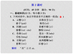 廣東省英豪學(xué)校高中語文 第10課 散文兩篇 第2課時(shí)課件 粵教版必修1