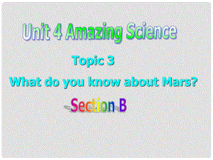 福建省福清市九年級(jí)英語(yǔ)上冊(cè)《Unit4 Amazing Science》課件3 人教新目標(biāo)版