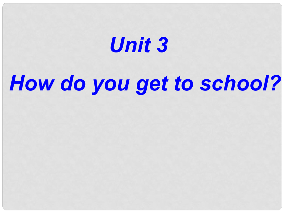 湖北省麻城市集美学校七年级英语下册 Unit 3 How do you get to school复习课件 人教新目标版_第1页