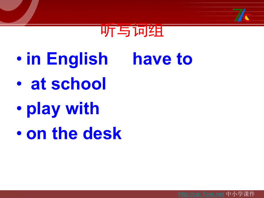 科普版英語(yǔ)四下Lesson 1Whose watch is it課件1_第1頁(yè)