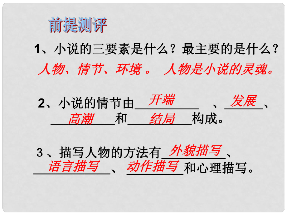 浙江省衢州市巨化中學(xué)九年級(jí)語(yǔ)文上冊(cè) 第11課《我的叔叔于勒》課件 新人教版_第1頁(yè)