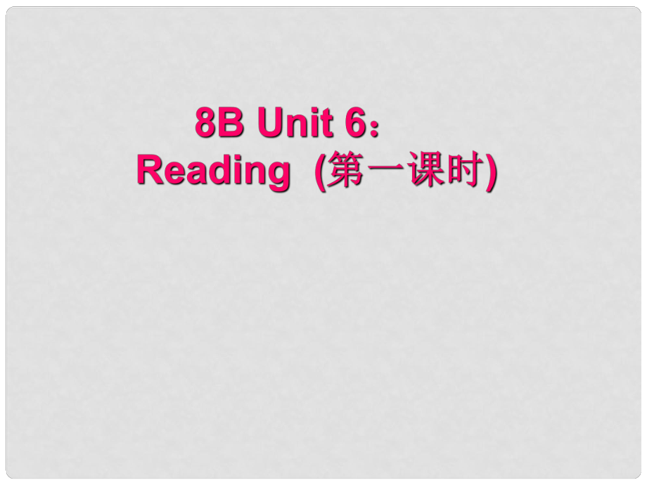 八年級英語下冊《8B Unit 6 Reading》課件 牛津版_第1頁