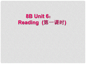 八年級(jí)英語(yǔ)下冊(cè)《8B Unit 6 Reading》課件 牛津版