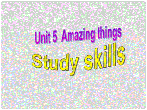 江蘇省無錫市長安中學(xué)七年級英語下冊《Unit 5 Amazing things》Study skills課件 （新版）牛津版