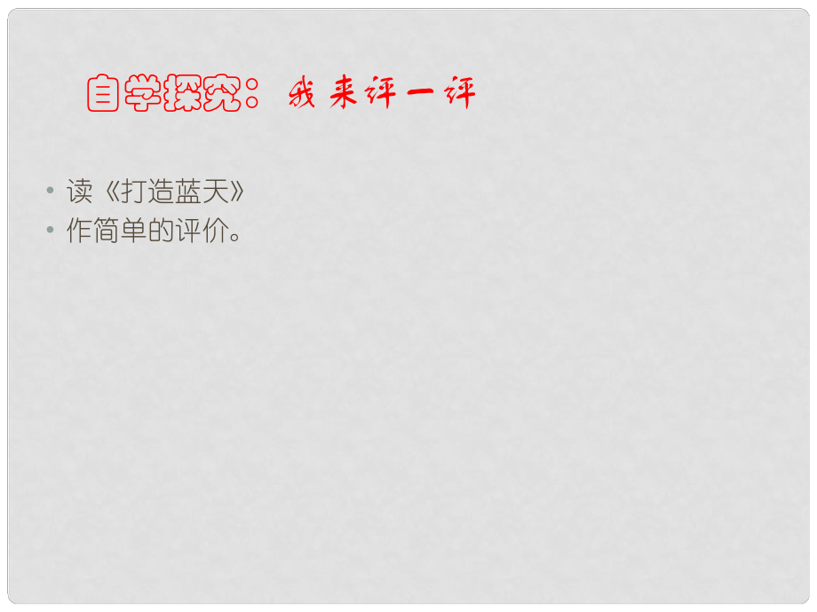 江苏省连云港市灌南县实验中学中考语文 作文谋篇布局复习课件 新人教版_第1页