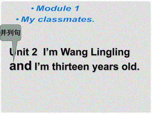 七年級(jí)英語(yǔ)上冊(cè) Module 1 My classmates Unit 2 I’m Wang Lingling and I’m thirteen years old課件 外研版