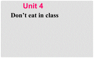 山東省滕州市滕西中學(xué)七年級英語下冊 Unit 4 Don't eat in class課件 （新版）人教新目標(biāo)版