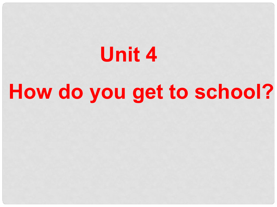 浙江省泰順縣羅陽(yáng)二中八年級(jí)英語(yǔ)上冊(cè)《Unit 4 How do you get to school》課件2 人教新目標(biāo)版_第1頁(yè)