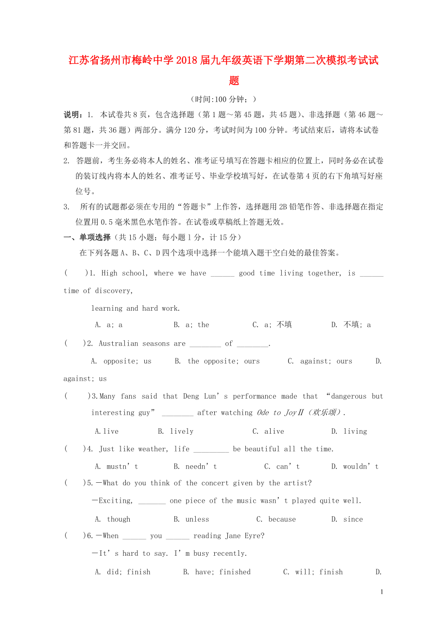 江苏省扬州市梅岭中学九年级英语下学期第二次模拟考试试题05301105_第1页