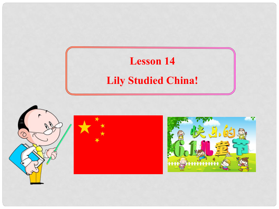 八年級英語上冊 Lesson 14 Lily Studied China!課件 冀教版_第1頁