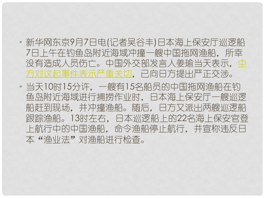 八年級(jí)政治上冊(cè) 第一單元第二節(jié) 打開(kāi)心靈窗戶課件 湘教版_第1頁(yè)