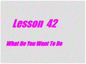 陜西省漢中市陜飛二中九年級英語下冊 Unit 6 Get Ready for Jobs Lesson 42 Cars are Cool課件 冀教版