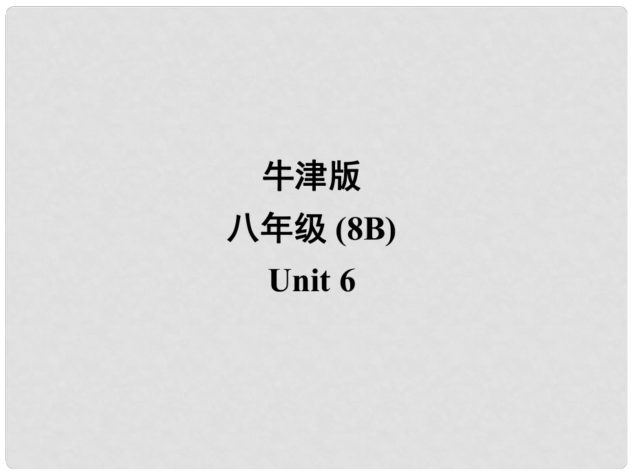 江蘇省宜興市屺亭中學八年級英語下冊《Unit 6 A charity walk》Checkout課件 牛津版_第1頁