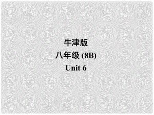 江蘇省宜興市屺亭中學(xué)八年級(jí)英語(yǔ)下冊(cè)《Unit 6 A charity walk》Checkout課件 牛津版