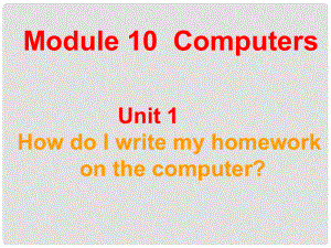 廣東省佛山市中大附中三水實驗中學(xué)七年級英語上冊 Module 10 Computers Unit 1 How do I write my homework on the computer課件 外研版