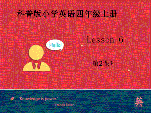 科普版英語四上Lesson 6Revision第2課時課件