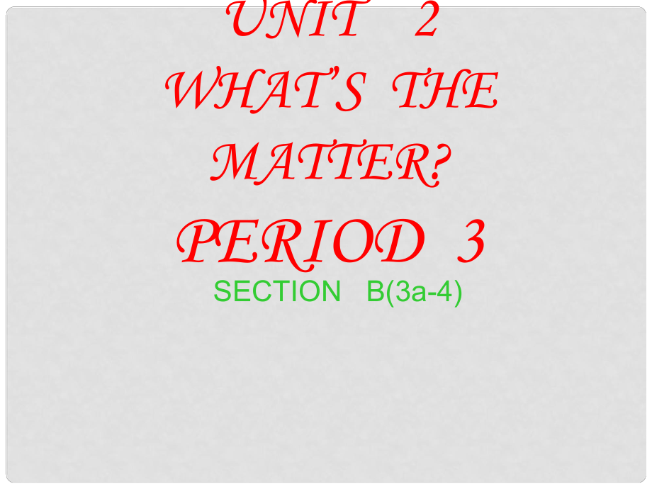 福建省廈門市思明區(qū)東埔學(xué)校八年級英語上冊 Unit 2 What’sthematter period 3課件 人教新目標(biāo)版_第1頁