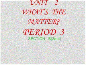 福建省廈門市思明區(qū)東埔學校八年級英語上冊 Unit 2 What’sthematter period 3課件 人教新目標版