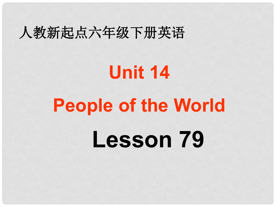 六年級英語下冊 Unit 14 Lesson 79課件 人教新起點(diǎn)_第1頁