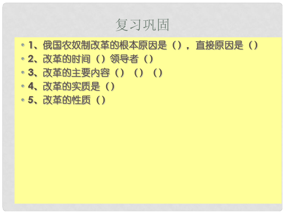 山東省鄒平縣實驗中學(xué)九年級歷史上冊 第15課 決定美利堅命運的內(nèi)戰(zhàn)課件1 北師大版_第1頁