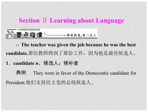 高中英语 Unit5 period ⅱ learning about language同步教学课件 新人教版选修6
