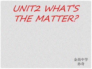 浙江省泰順縣羅陽二中八年級英語上冊《Unit2 What’s the matter》課件 人教新目標版