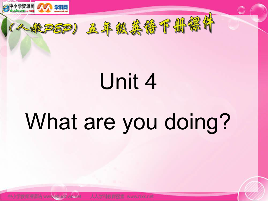 人教PEP版英語五下unit 4 what are you doingPPT課件之十_第1頁