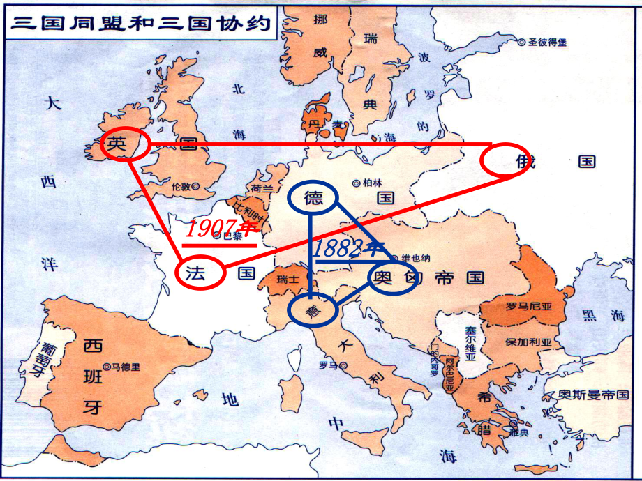 湖南省益陽市益師藝術(shù)實驗學(xué)校九年級歷史上冊 第23課 第一次世界大戰(zhàn) 課件 岳麓版_第1頁