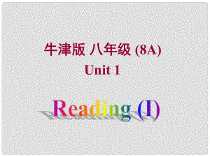 江蘇省南京市六合區(qū)馬鞍鎮(zhèn)初級中學八年級英語上冊《Unit 1 Friends Reading(I)》課件 牛津版