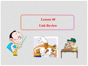 八年級(jí)英語(yǔ)上冊(cè) Unit 5 My Future Lesson 40 Unit Review課件 冀教版