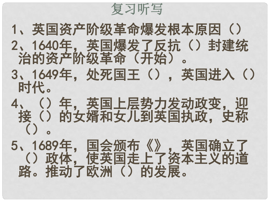 山東省鄒平縣實(shí)驗(yàn)中學(xué)九年級歷史上冊 第4課《為民族獨(dú)立而戰(zhàn)》課件2 北師大版_第1頁