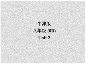 江蘇省宜興市屺亭中學八年級英語下冊《Unit 2 Travelling》Pronuciation課件 牛津版