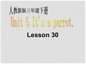 三年級(jí)英語(yǔ)下冊(cè) Unit 5 Lesson 30課件 人教新版