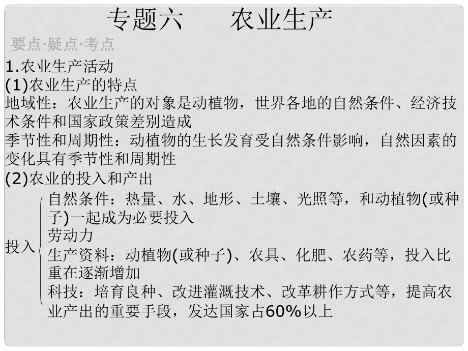 高中地理《工業(yè)區(qū)位》課件 2 中圖版必修2_第1頁