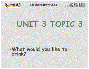 七年级英语上册Unit3 Topic3 SectionB课件 湘教版