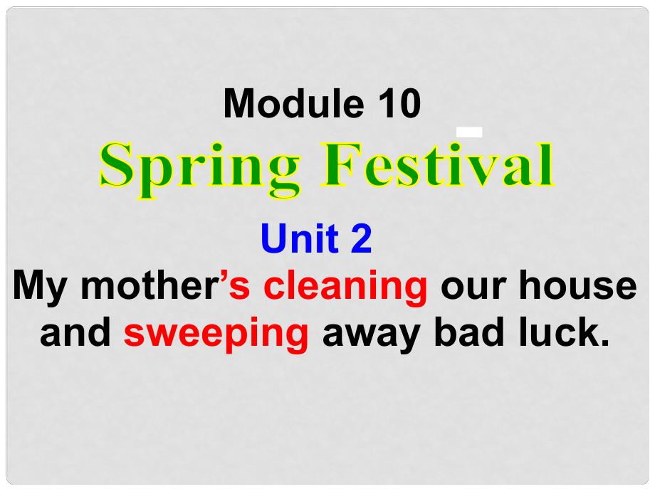 河南省焦作市許衡實(shí)驗(yàn)中學(xué)七年級(jí)英語上冊(cè) Module 10 spring festival課件 外研版_第1頁